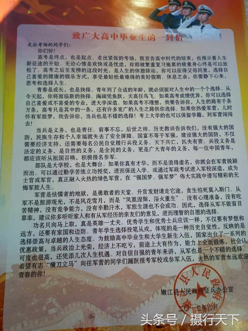 大学毕业生征兵宣传标语，新时代的青春选择与国家担当，新时代青春担当，大学毕业生征兵宣传标语唤醒国家情怀与责任担当