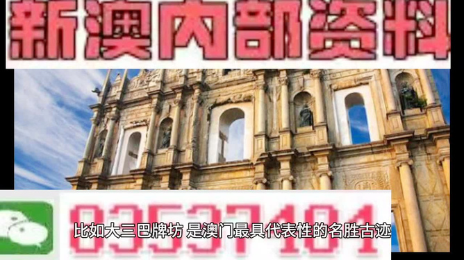 新澳新澳门正版资料的重要性及其影响，新澳正版资料的重要性及其深远影响
