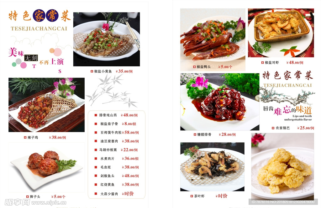 家常菜谱，菜单设计与制作的艺术，家常菜谱，菜单设计与制作的艺术探索