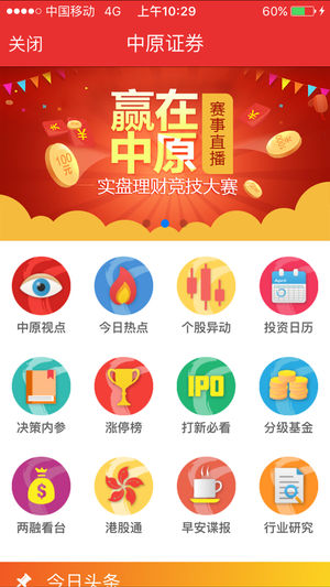 中原证券手机版官网，便捷投资，触手可及，中原证券手机版官网，便捷投资，随时随地触手可及