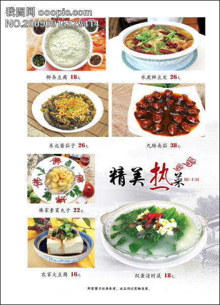 家常菜谱大全