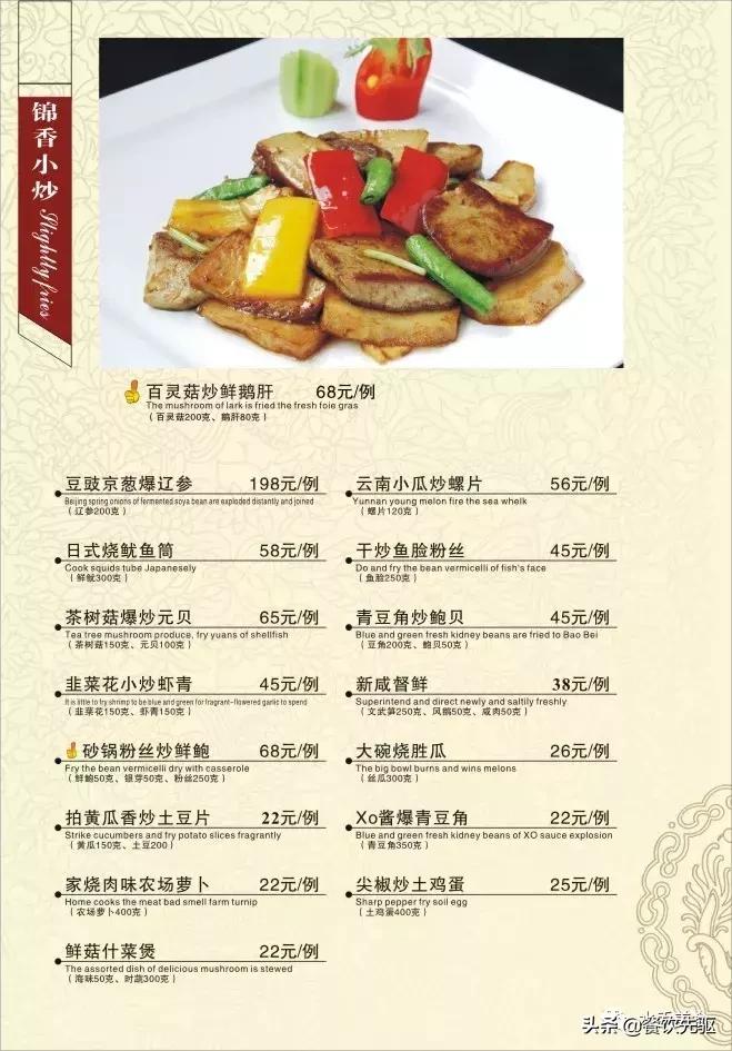 家常菜谱，精选一千道家常菜品名称，家常菜谱精选，一千道家常菜品名称汇总