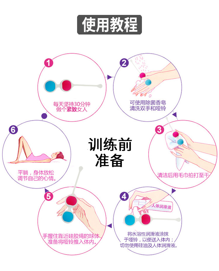 女性缩阴哑铃的正确锻炼方法，女性缩阴哑铃锻炼法，正确操作指南
