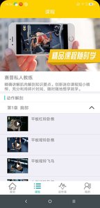 私人教练安卓，引领健康生活的科技力量，私人教练安卓，科技引领健康生活新力量