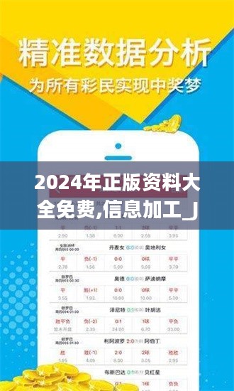 探索未来，2025正版资料免费大全的独特价值与应用前景，探索未来，2025正版资料免费大全的独特价值与应用展望