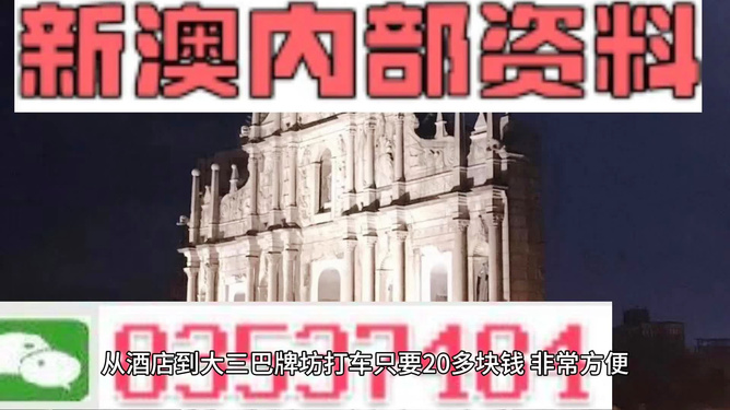 新澳精准资料免费提供，探索第510期的价值与机遇，新澳精准资料免费探索第510期价值与机遇