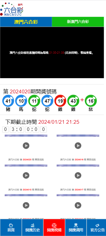 澳门码今期开奖结果及其背后的故事，澳门今期开奖结果及其背后故事揭秘