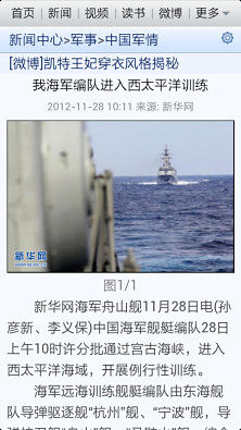 军事头条与百度百科，军事信息的汇聚与知识普及的双向赋能，军事头条与百度百科，军事信息汇聚与知识普及的双向赋能平台