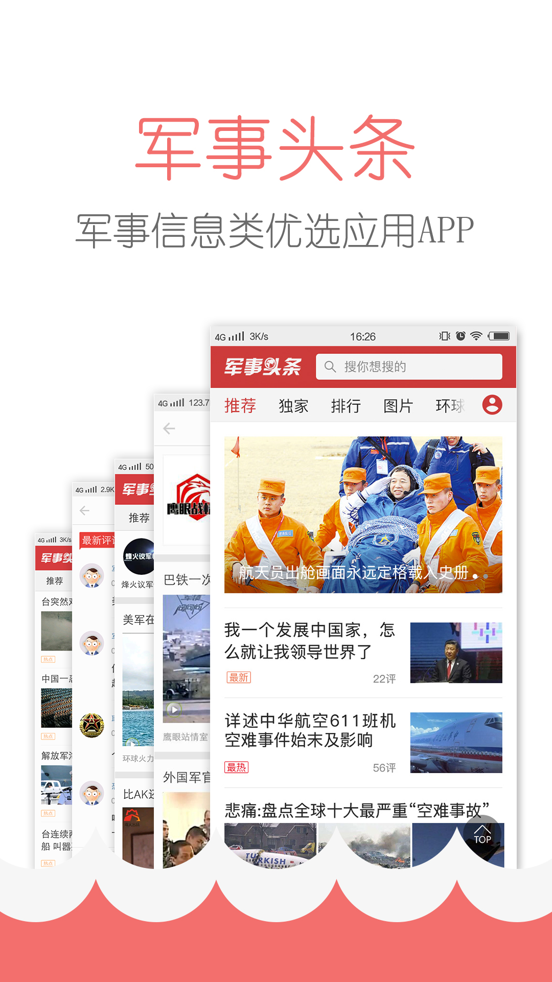 军事头条与百度百科，军事信息的汇聚与知识普及的双向赋能，军事头条与百度百科，军事信息汇聚与知识普及的双向赋能平台