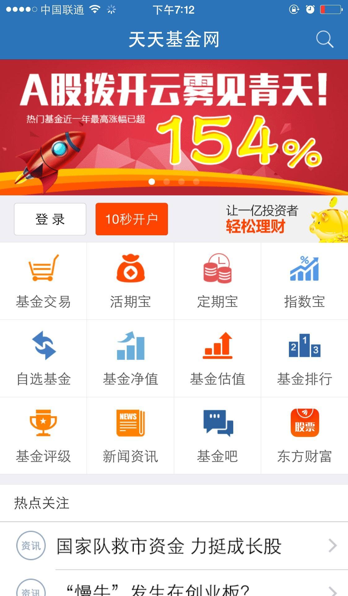基金查询净值天天基金网，一站式基金投资信息服务平台，天天基金网，一站式基金投资信息服务平台，轻松查询基金净值