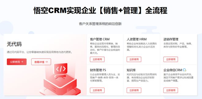 国内外十大免费CRM软件开云（中国），国内外十大免费CRM软件开云（中国）与评测
