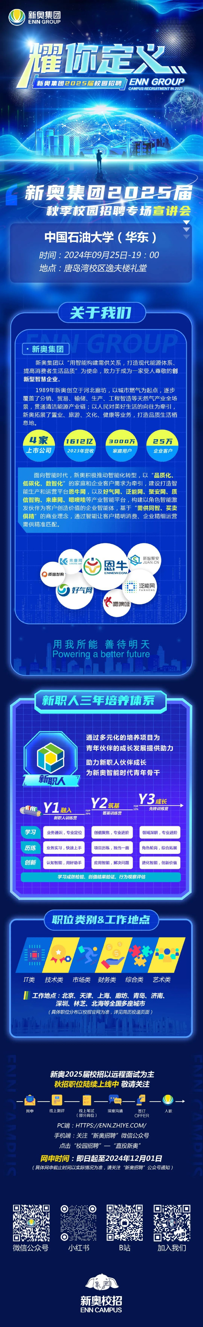 2025年新奥正版资料免费大全，探索与启示，2025年新奥正版资料免费大全，深度探索与启示