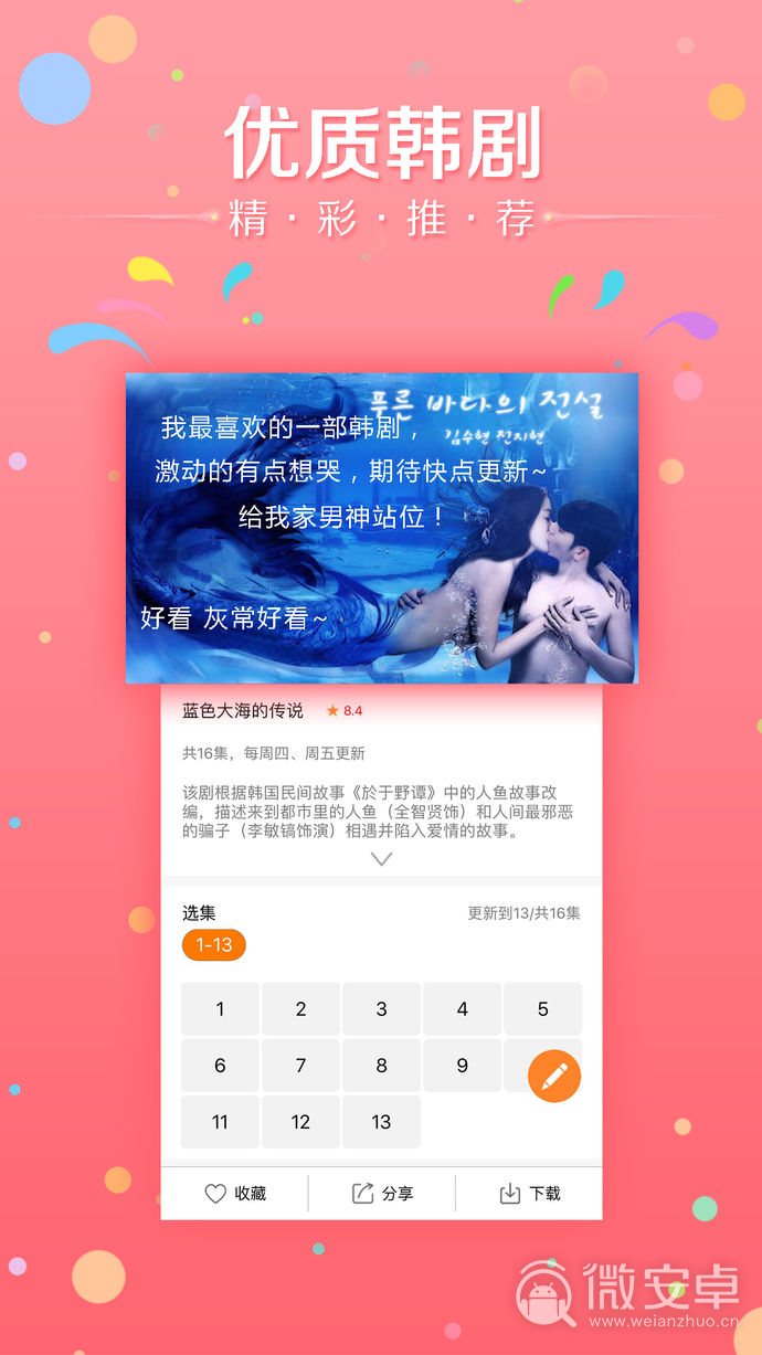 探索最佳免费韩剧追剧应用，一站式观赏韩剧最全的免费追剧APP，一站式观赏韩剧，探索最佳免费韩剧追剧应用