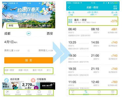 探索旅行之路，在去哪儿网查询机票的便捷之旅，探索旅行之路，去哪儿网机票查询便捷之旅