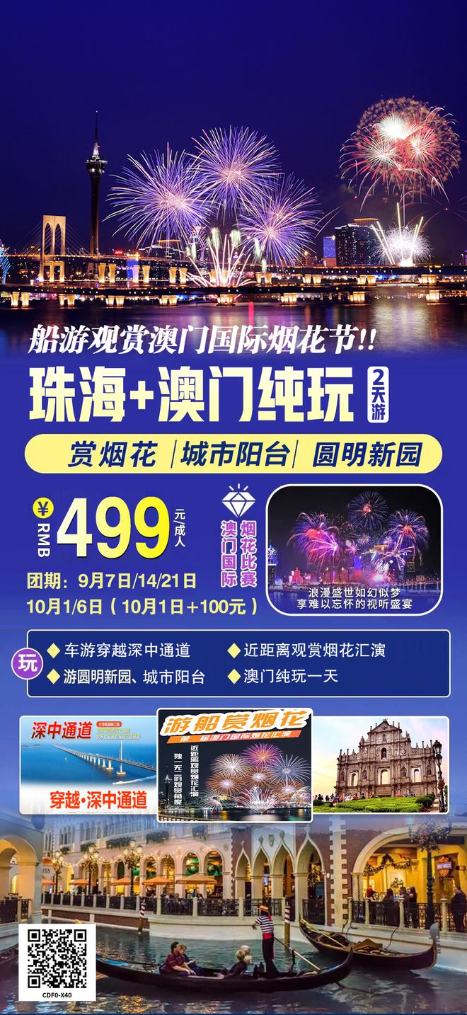 香港澳门资料大全，历史、文化、经济与社会发展概述，香港澳门概览，历史、文化、经济与社会发展全解析