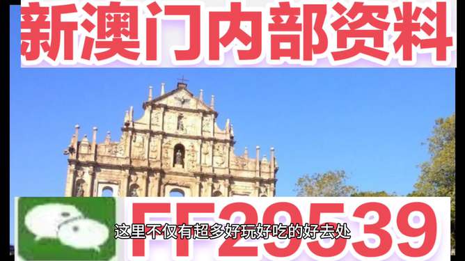 澳门今晚开奖结果快速揭晓，澳门今晚开奖结果快速揭晓，最新中奖信息速递