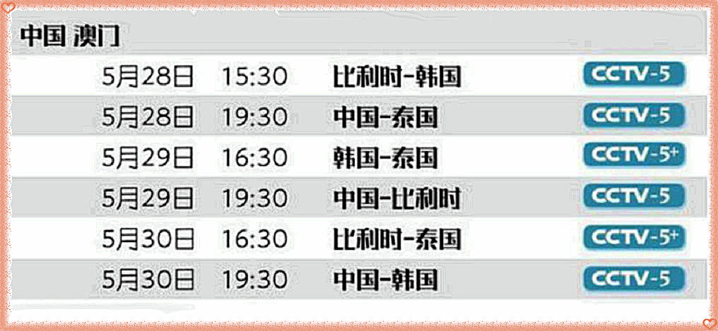 澳门直播开奖号码，探索与解析，澳门直播开奖号码，深度探索与解析