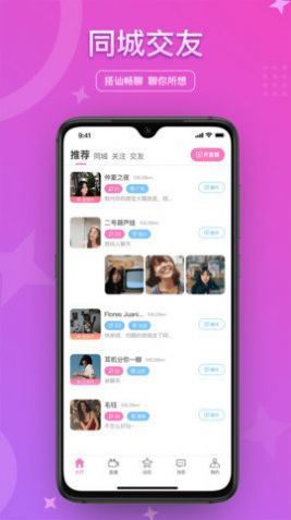 同城异性约会缘来网——探索现代社交新纪元，同城异性约会缘来网，现代社交新纪元探索