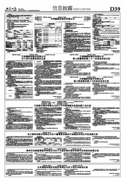 万邦德股票股吧——探索与机遇并存的投资领域，万邦德股票股吧，投资领域的探索与机遇并存