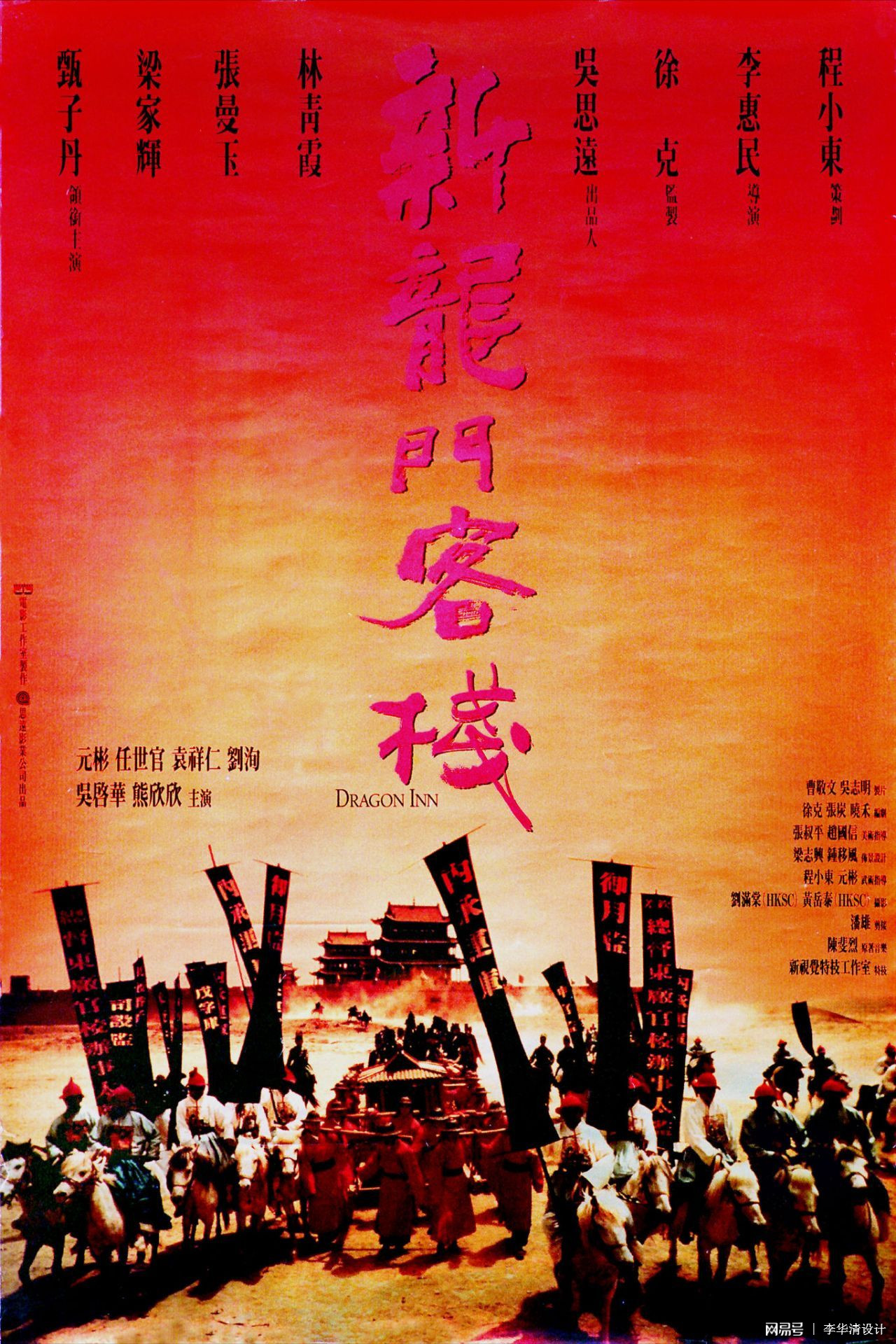新澳最精准最精准的龙门客栈，探索与体验，新澳龙门客栈，精准探索与独特体验