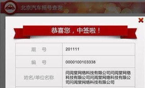 新澳门六开奖结果记录历史查询，探索与解析，澳门六开奖结果历史记录查询与解析指南