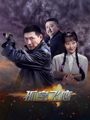 孤岛飞鹰，勇者的传奇与冒险之旅，孤岛飞鹰，勇者传奇与冒险之旅的征程