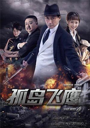 孤岛飞鹰，勇者的传奇与冒险之旅，孤岛飞鹰，勇者传奇与冒险之旅的征程