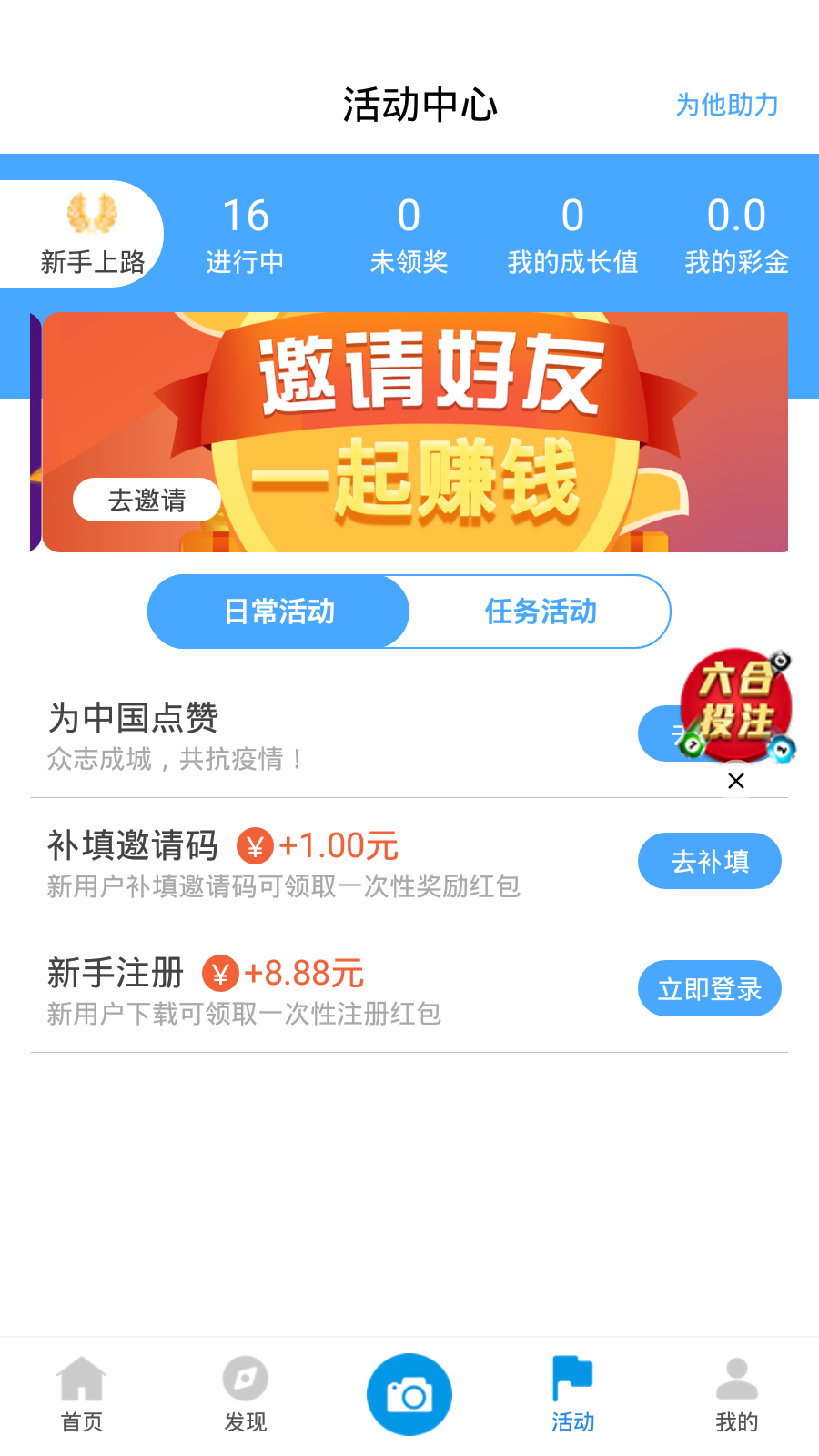 新澳天天开奖免费资料，探索与解析，新澳天天开奖免费资料解析与探索