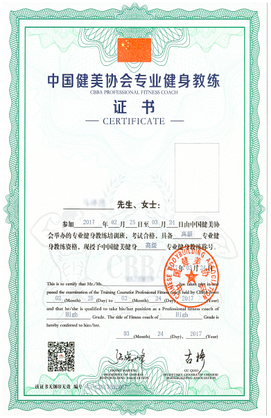 考国家健身教练证需要多少钱，全面解读费用结构，全面解读考国家健身教练证的费用结构，你需要知道的一切