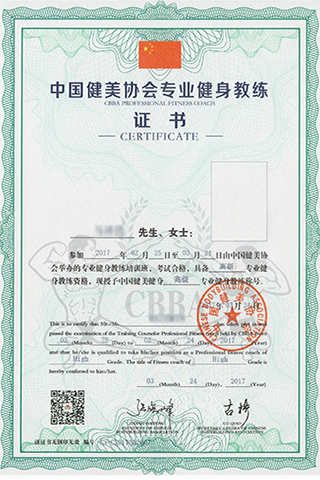 考国家健身教练证需要多少钱，全面解读费用结构，全面解读考国家健身教练证的费用结构，你需要知道的一切