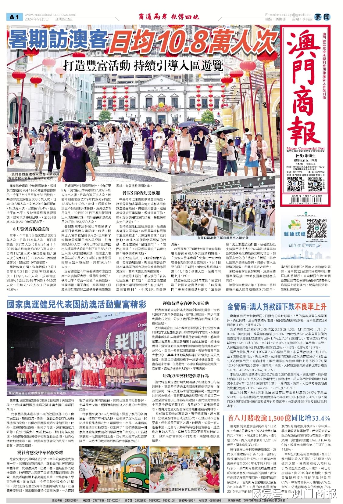 澳门四肖八码期期准开奖结果——深度解析与观察，澳门四肖八码期期开奖结果深度剖析与观察