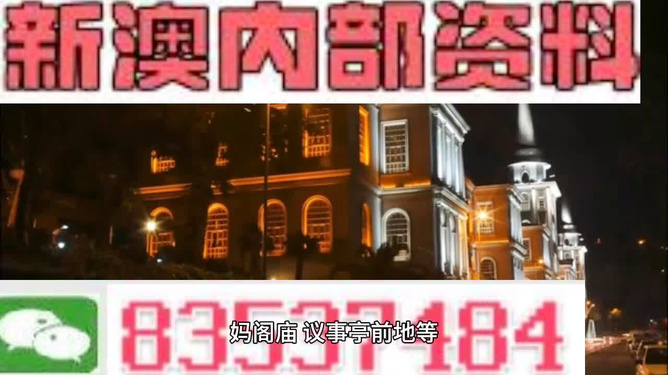 新澳今晚开什么？探索彩票背后的故事与意义，彩票背后的故事与意义，新澳今晚开奖揭秘