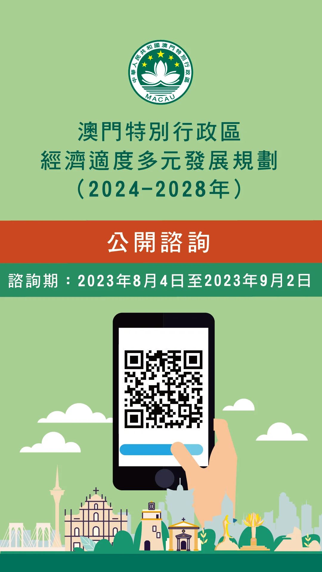 澳门正版资料2025年精准大全——探索未来的机遇与挑战，澳门未来机遇与挑战，2025年正版资料精准大全