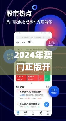 澳门正版资料2025年精准大全——探索未来的机遇与挑战，澳门未来机遇与挑战，2025年正版资料精准大全
