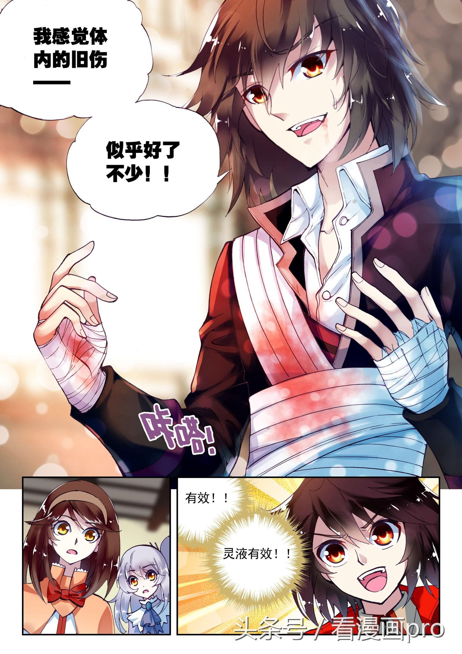 武动乾坤漫画，热血江湖的英勇之旅，武动乾坤漫画，英勇江湖的热血之旅