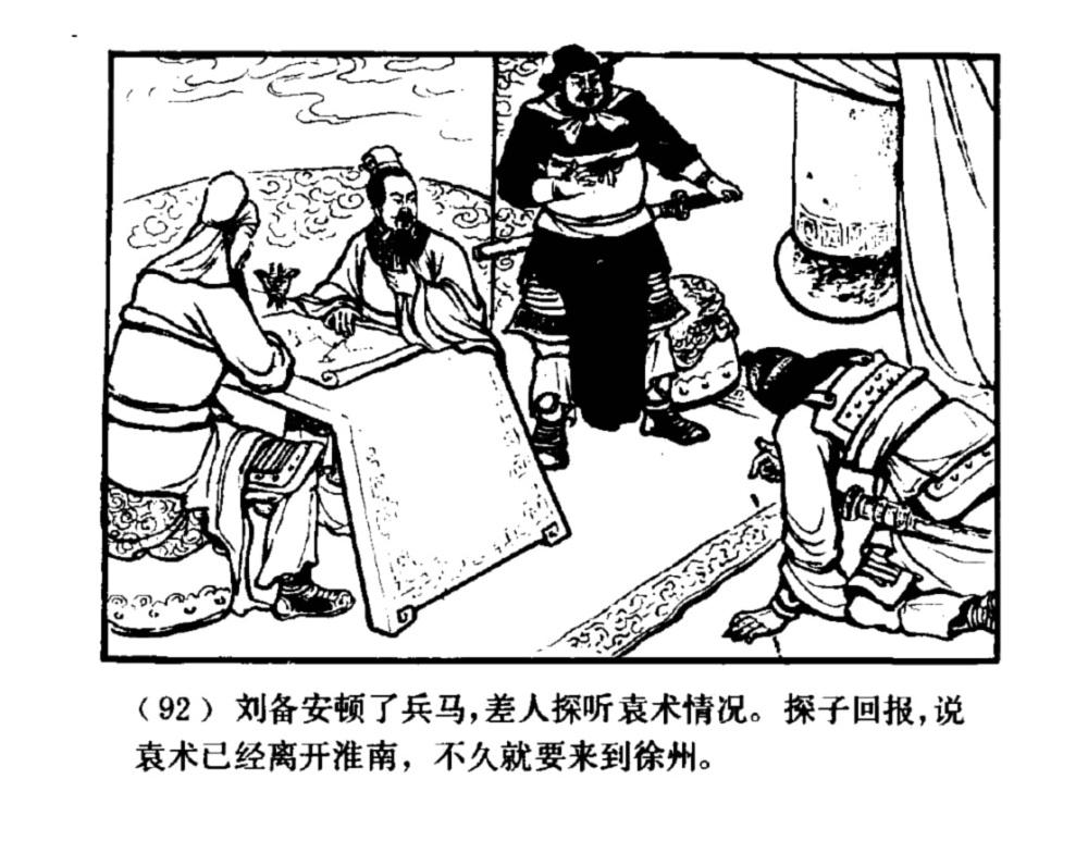新三国95集全集免费观看，深度解析与全面体验，新三国95集全集在线观看，深度解析与全面体验指南