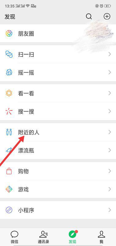 可以和附近人聊天的软件，连接社区的新桥梁，附近人聊天软件，社区连接的新桥梁