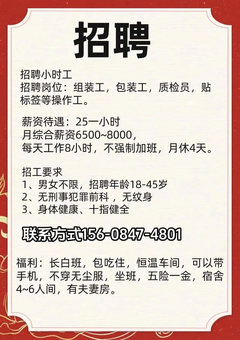 我想找工作，附近哪有适合我的岗位？，寻找工作机会，附近有哪些适合的岗位？