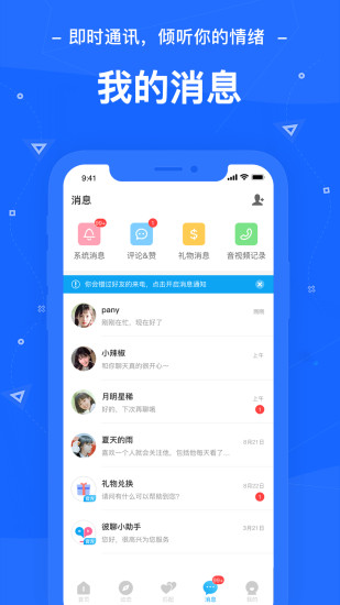 免费下载聊天APP，连接世界的桥梁与纽带，免费聊天APP，连接世界的桥梁