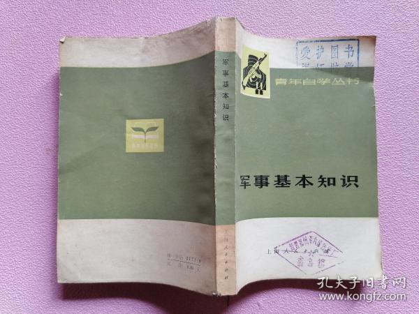 军事基础知识概述，军事基础知识概览