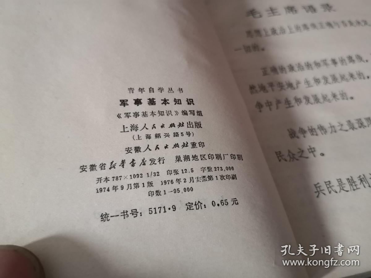 军事基础知识概述，军事基础知识概览