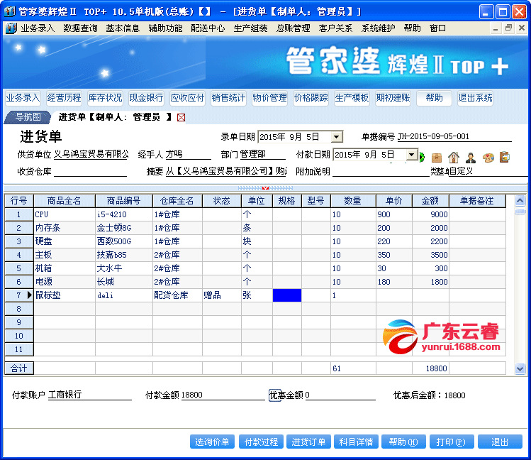 精准新管家，引领数字化时代的卓越之选——7777888888的独特魅力，精准新管家，数字化时代的卓越之选——独特魅力7777888888