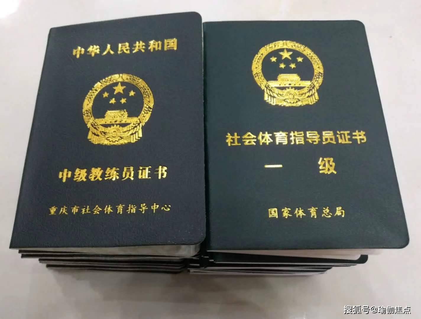 瑜伽教练培训机构证书的重要性及其价值探讨，瑜伽教练培训机构证书的重要性与价值探讨