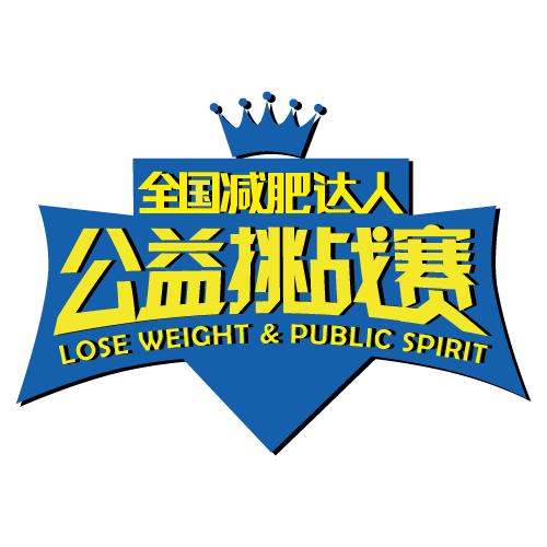 揭秘减肥达人总部电话，一站式减肥支持与解决方案的权威来源，揭秘减肥达人总部电话，权威的一站式减肥支持与解决方案中心