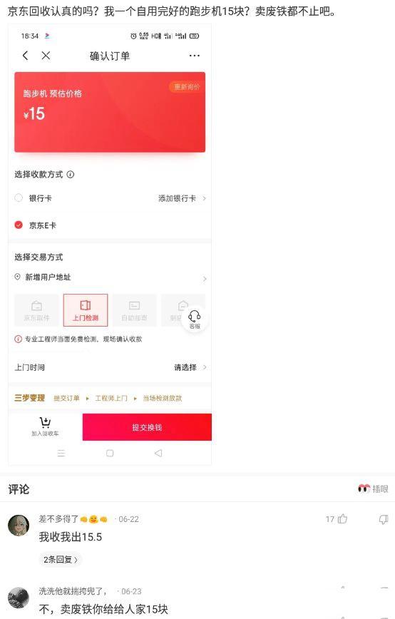 附近二手跑步机回收，环保与健康生活的共赢选择，二手跑步机回收，环保与健康的共赢选择