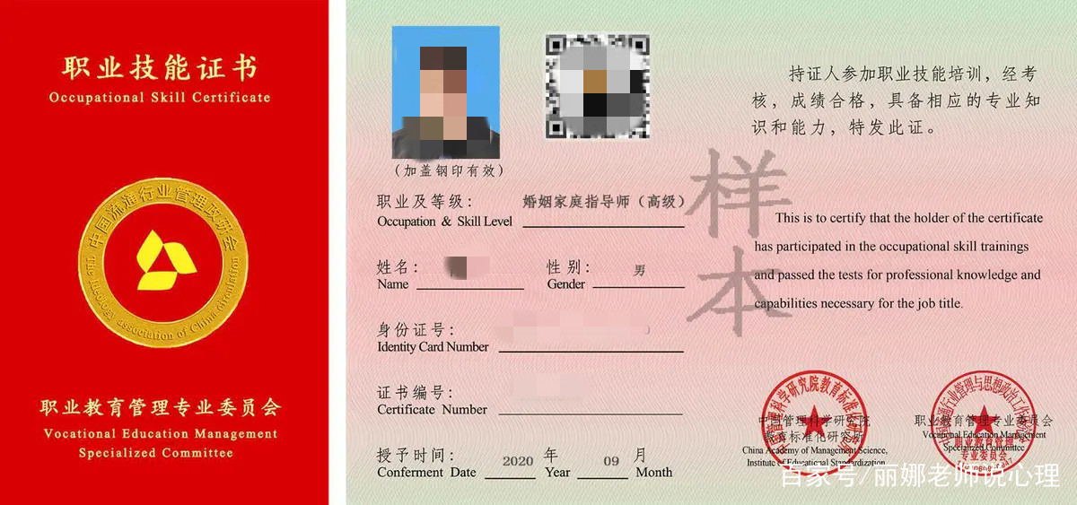 婚姻咨询师证书是国家颁发的吗？解读婚姻咨询师证书的背后，解读婚姻咨询师证书背后的颁发与国家认证之路