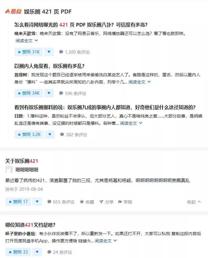 明星八卦知乎，揭秘光环背后的故事，揭秘明星光环背后的故事，知乎上的八卦热议