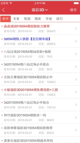 新澳天天开奖资料大全第1052期详解，新澳第1052期开奖资料详解，天天开奖资料大全揭秘