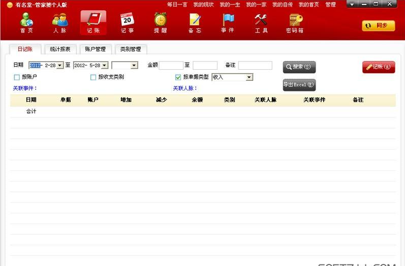 管家婆204年资料一肖配成龙——揭秘背后的故事与智慧，揭秘管家婆与成龙背后的故事与智慧，一肖资料解密204年传奇之路