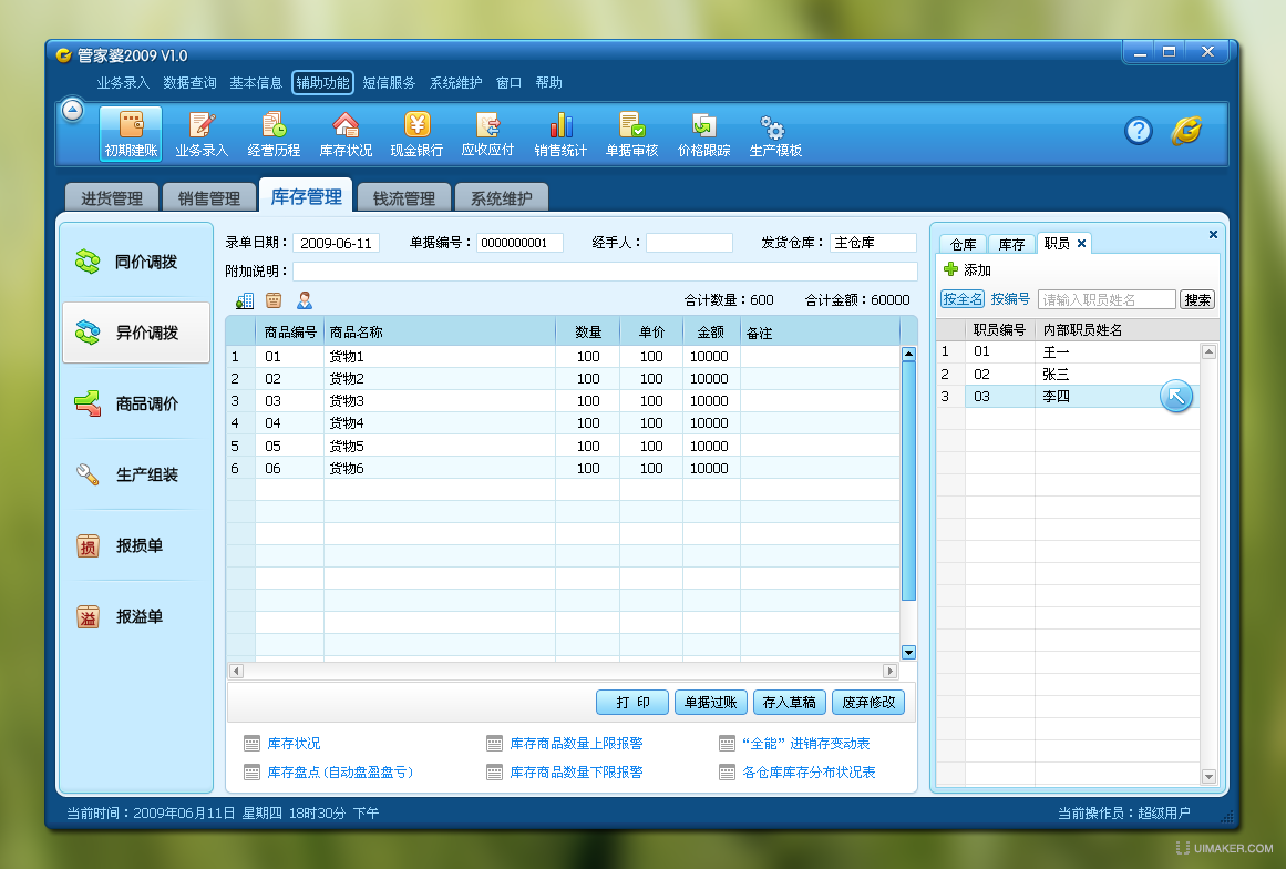管家婆204年资料一肖配成龙——揭秘背后的故事与智慧，揭秘管家婆与成龙背后的故事与智慧，一肖资料解密204年传奇之路